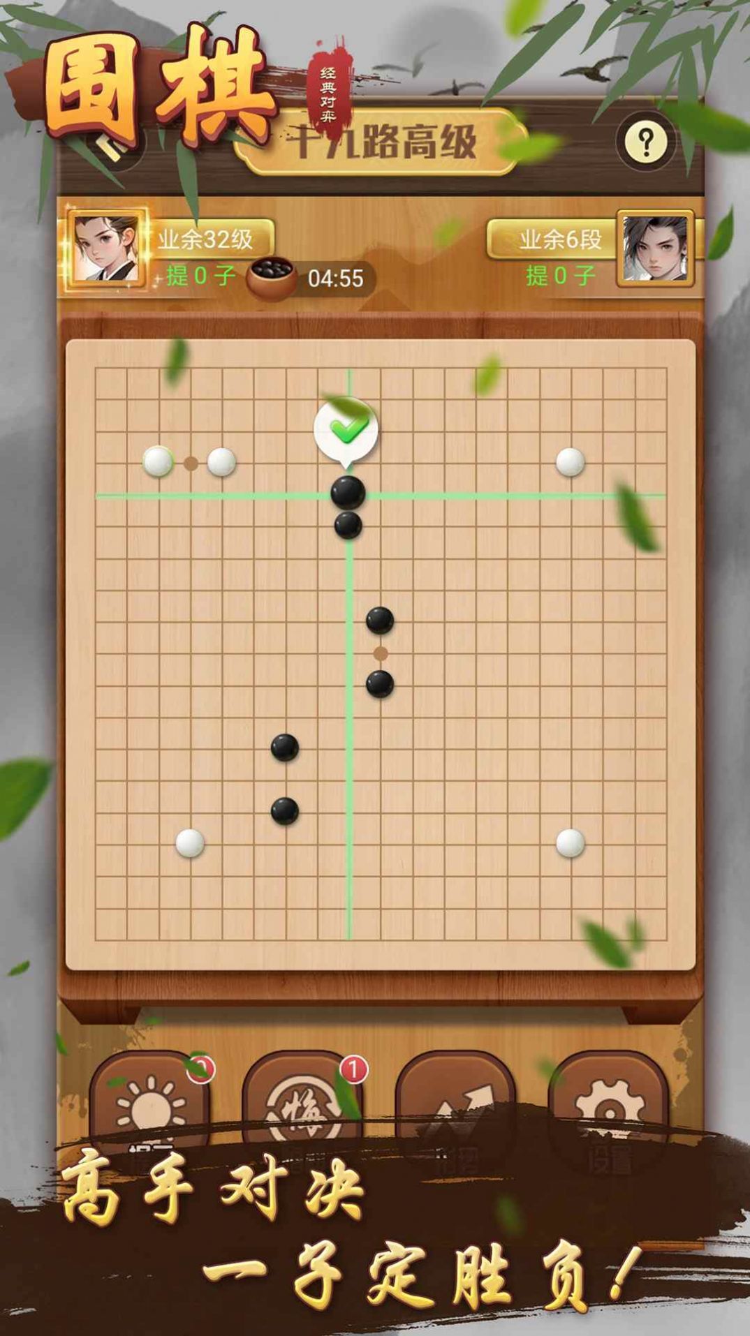 围棋经典对弈-图3