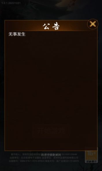 这座道观有点妖-图3