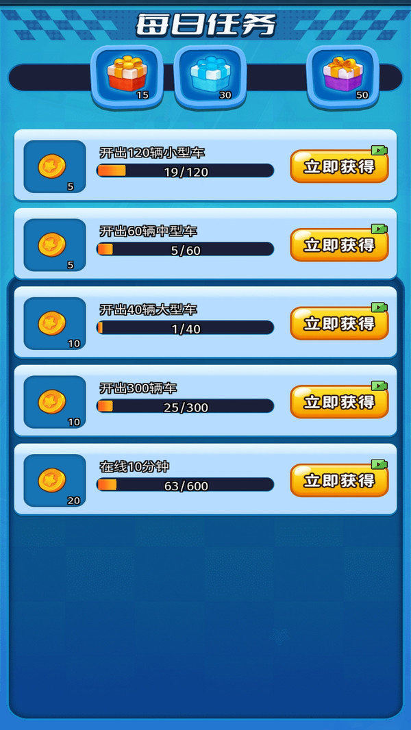 泊车大作战-图1