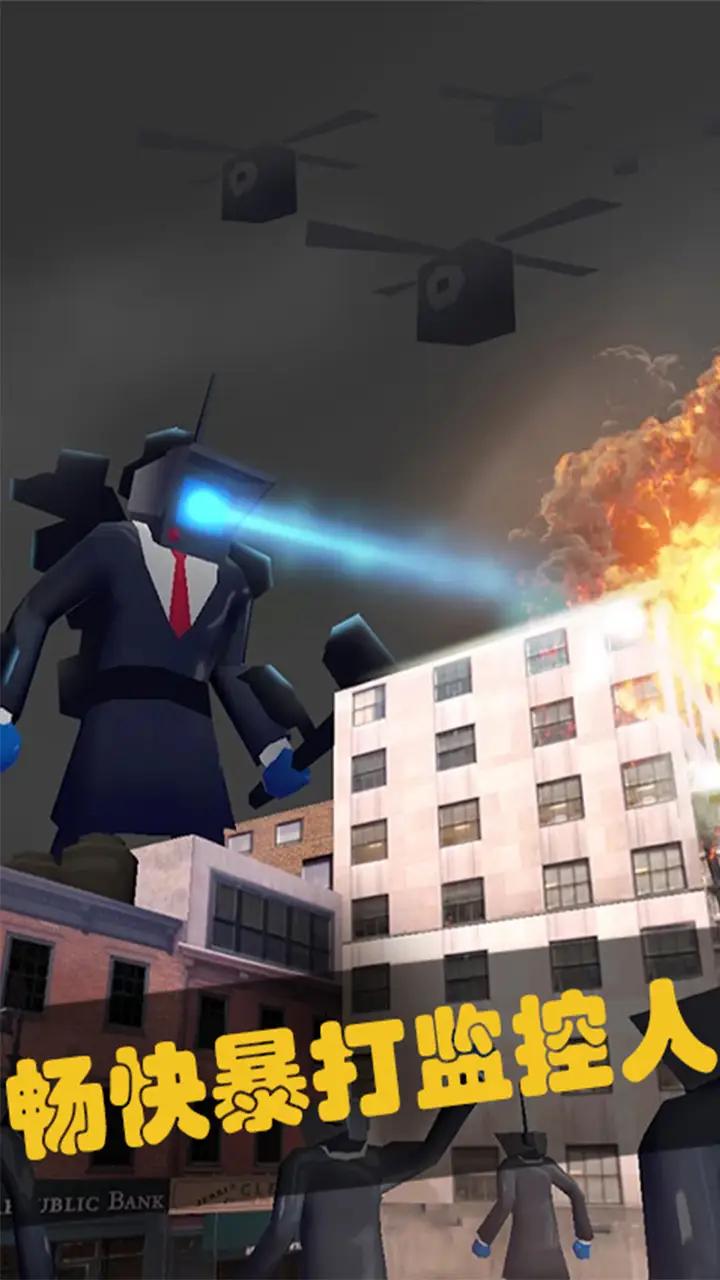 马桶人暴打监控人-图2