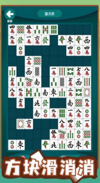 方块滑消消-图3