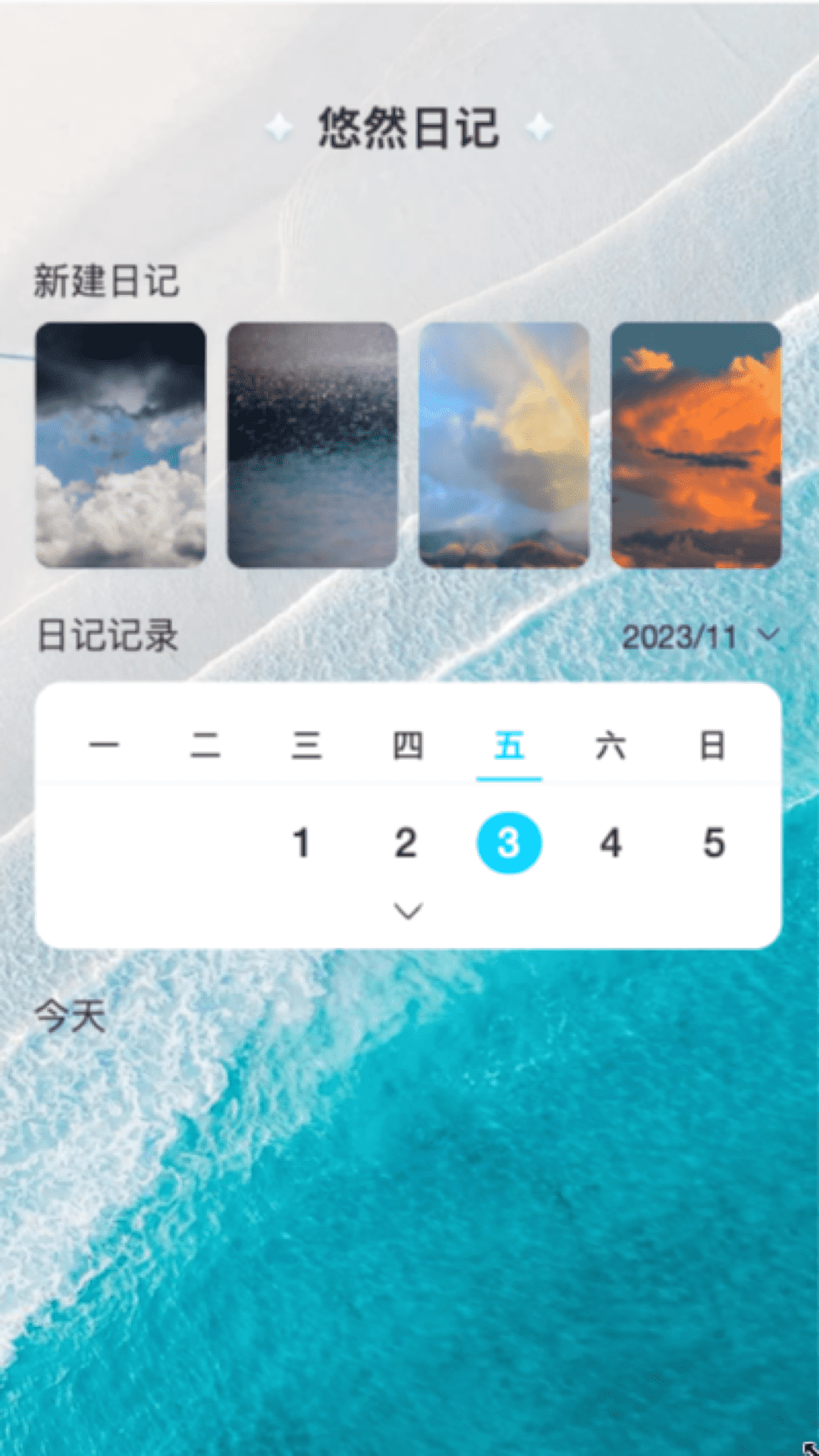 悠然来电 悠然来电