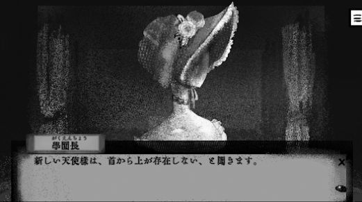 美丽的断头-图2