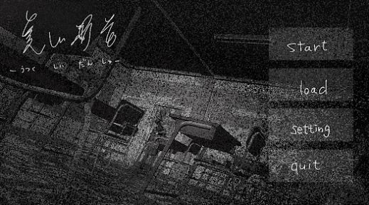 美丽的断头-图3