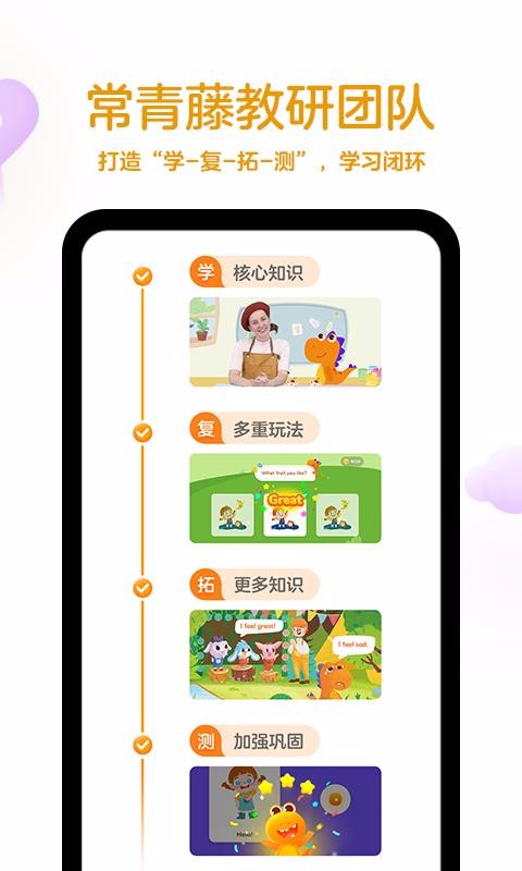 瓜瓜龙英语-图2