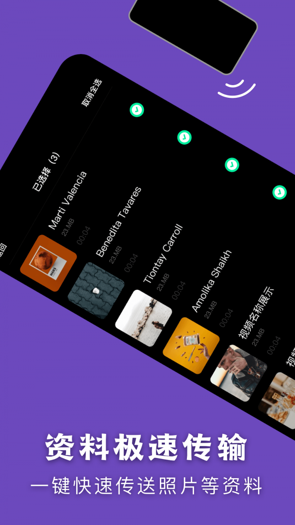 手机克隆比特-图2