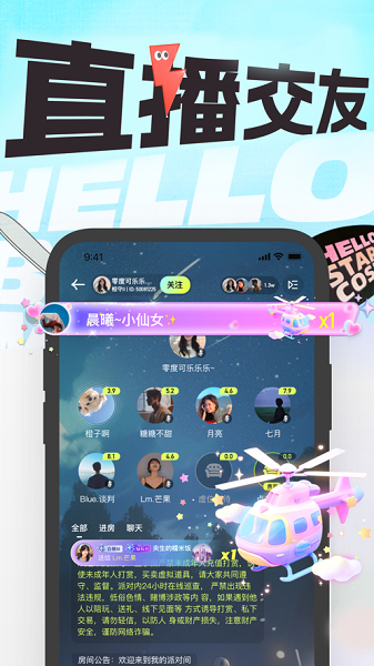 星宇宙语音 星宇宙语音