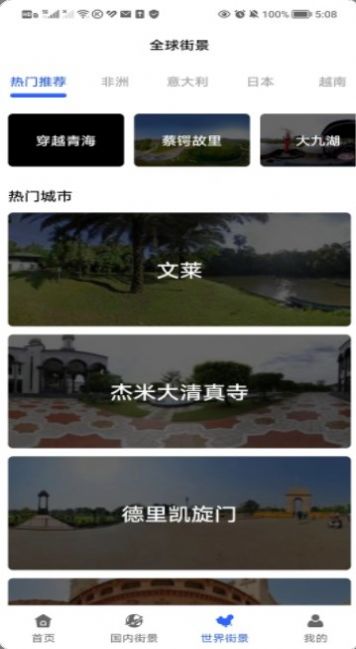 3D卫星指尖地图.jpg 3D卫星指尖地图.jpg