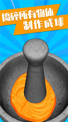 捣碎一切.jpg 捣碎一切.jpg