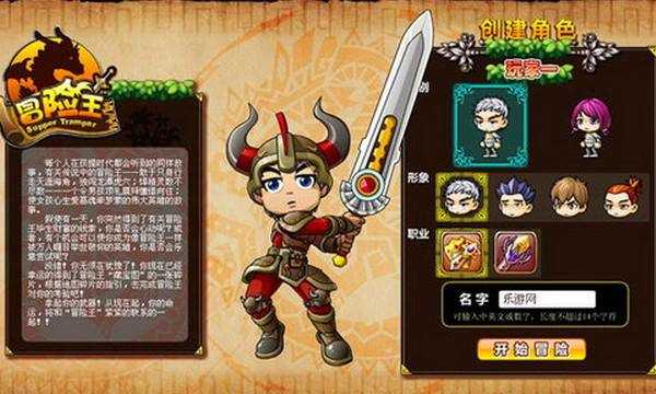 冒险王之神兵传奇.jpg 冒险王之神兵传奇.jpg