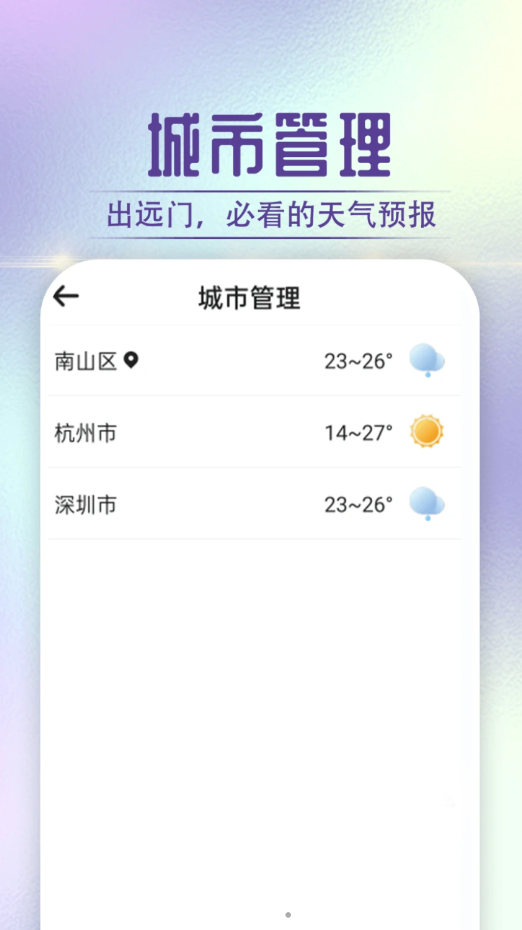 贝贝天气.png 贝贝天气.png