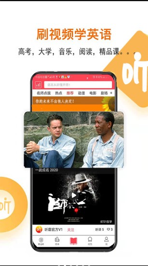 听霸英语.jpg 听霸英语.jpg