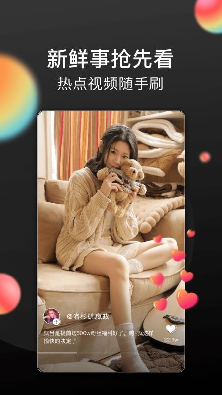 番柚短视频-图3