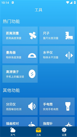 即时天气预报.png 即时天气预报.png