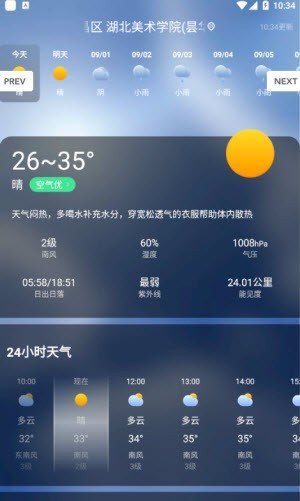飞鱼天气预报.jpg 飞鱼天气预报.jpg