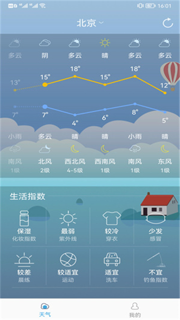 新趣天气实时播报.jpg 新趣天气实时播报.jpg