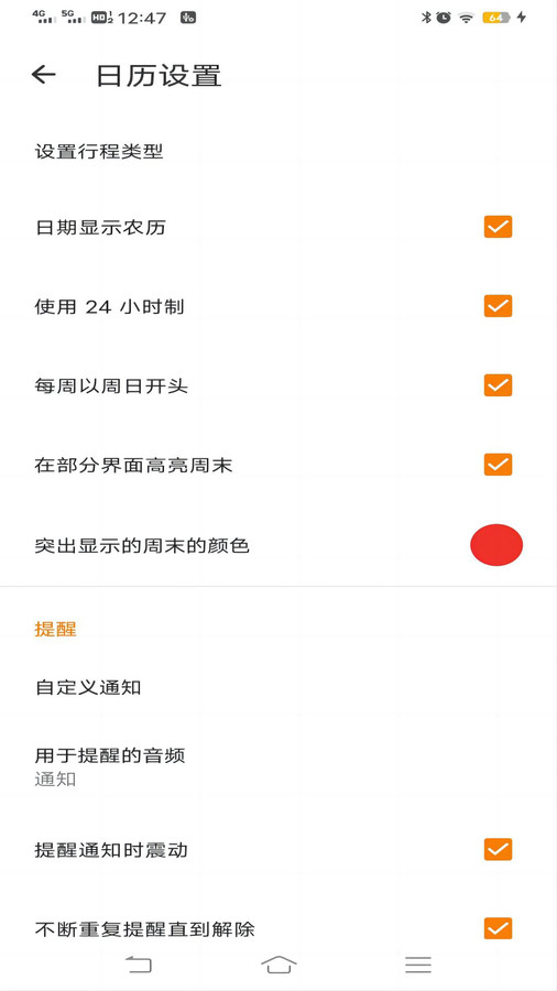 日历天气简洁版.jpg 日历天气简洁版.jpg