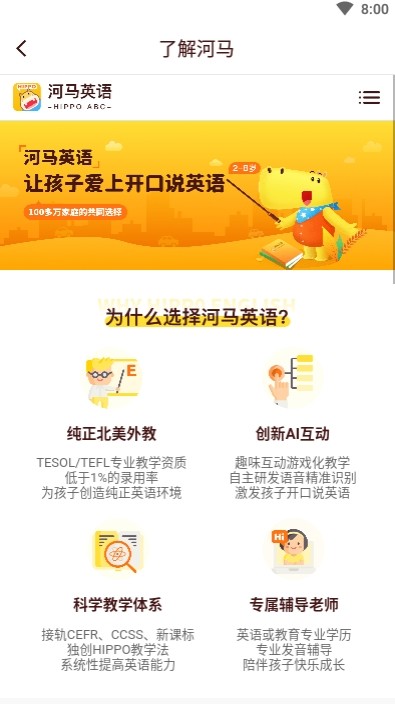 河马英语-图2