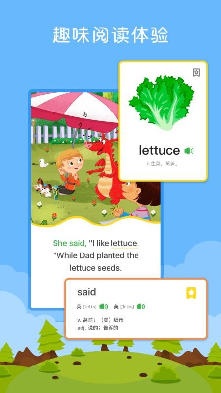 向日葵阅读-图3