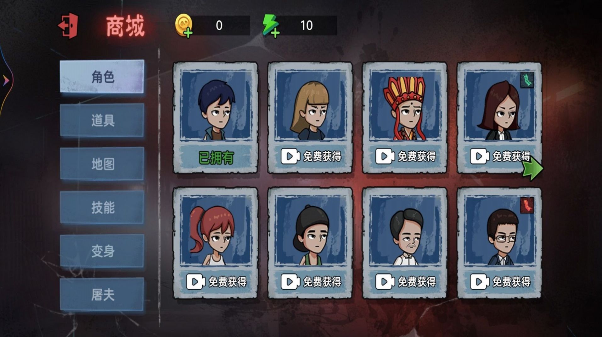 躲猫猫我贼溜-图3