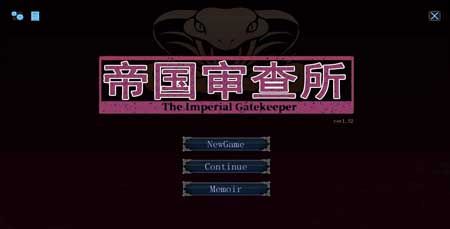 帝国审查所巴比伦汉化版-图2