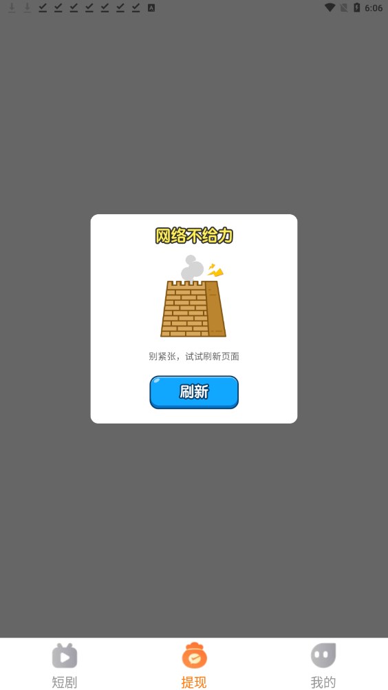 巧刷短剧.jpg 巧刷短剧.jpg