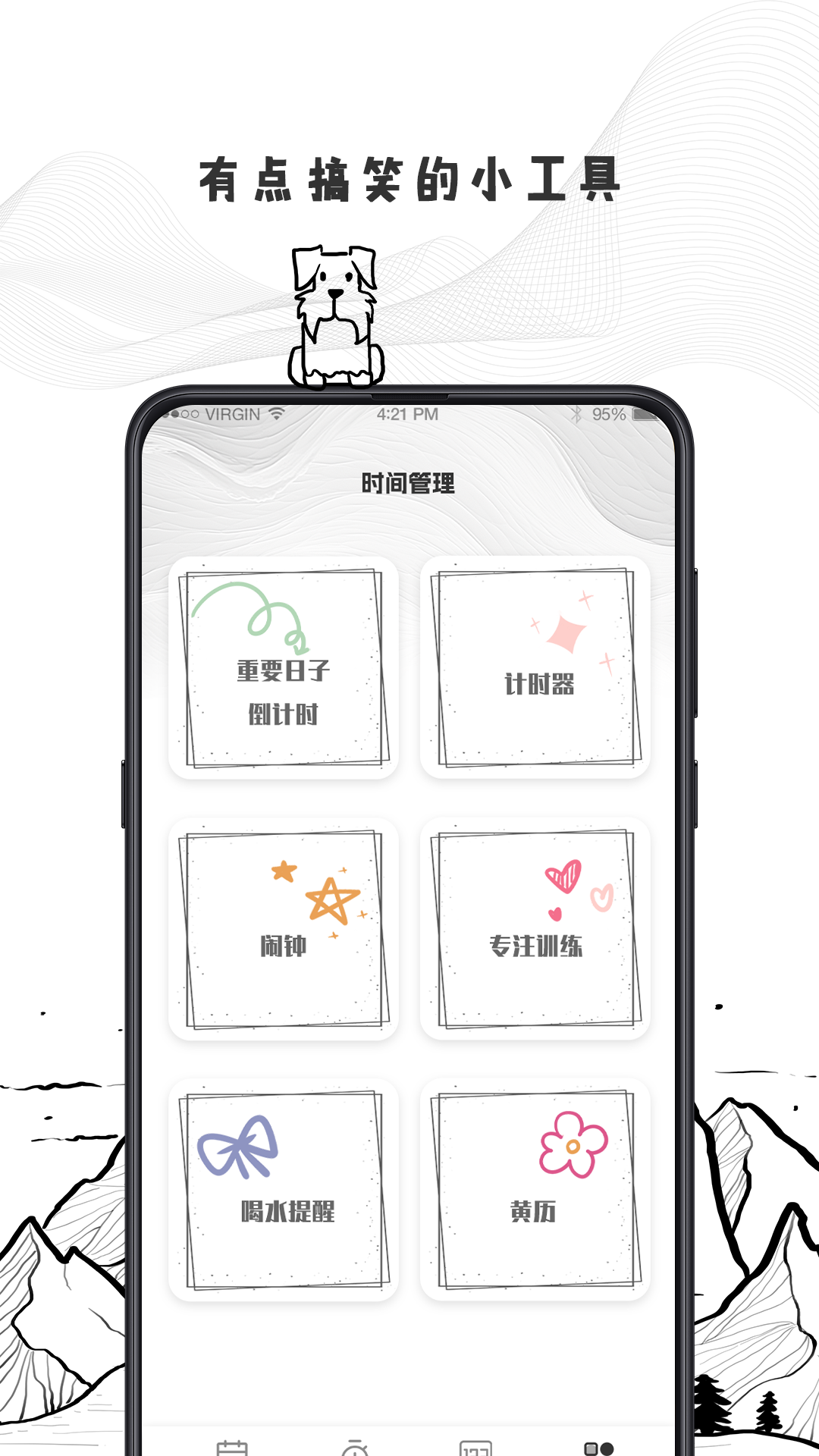 今日毒汤日历.png 今日毒汤日历.png