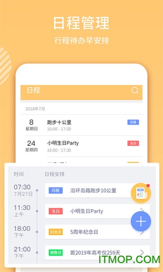 云犀日历.jpg 云犀日历.jpg