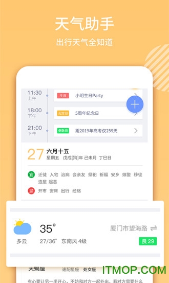 云犀日历.jpg 云犀日历.jpg