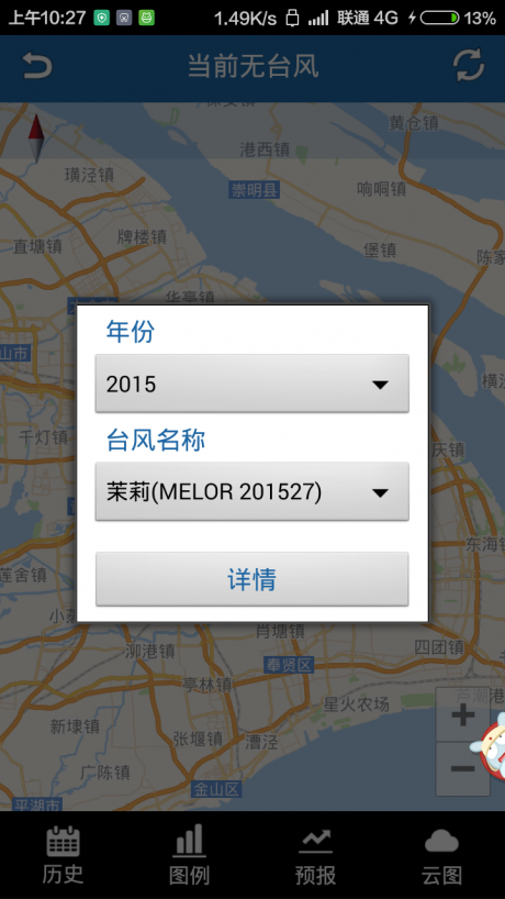 台风天气通.png 台风天气通.png