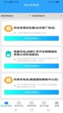 有能充电.jpg 有能充电.jpg