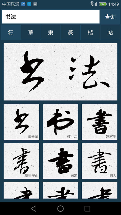 书法大字典.jpg 书法大字典.jpg