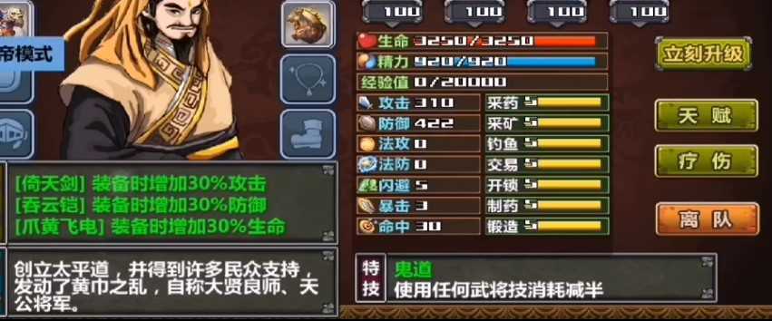 三国大时代4天梦上帝版最终版 三国大时代4天梦上帝版最终版