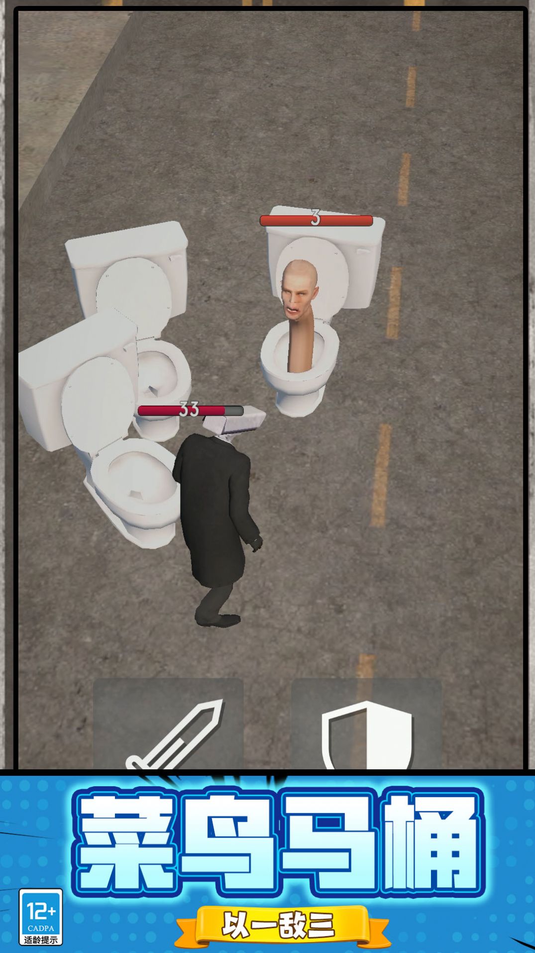 马桶人迷宫生存 马桶人迷宫生存