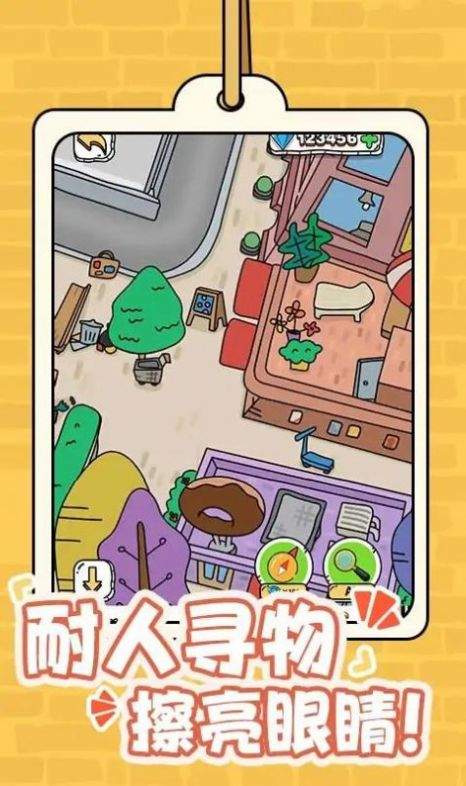 眼力比拼赛.jpg 眼力比拼赛.jpg