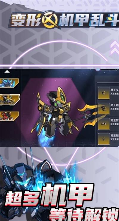 变形机甲乱斗.jpg 变形机甲乱斗.jpg