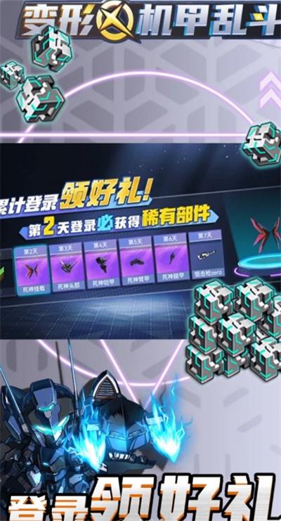 变形机甲乱斗.jpg 变形机甲乱斗.jpg