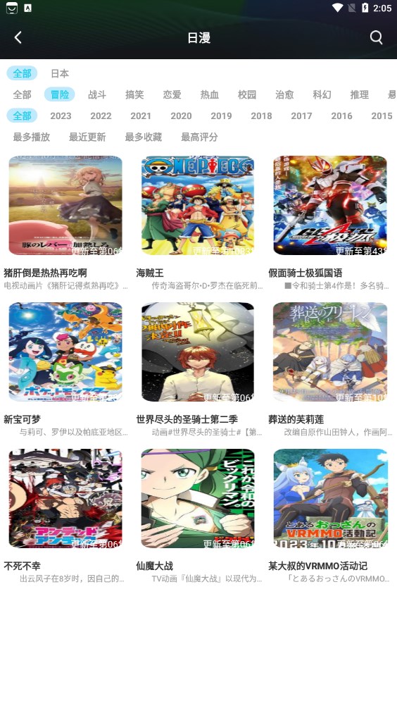 快点追番.jpg 快点追番.jpg