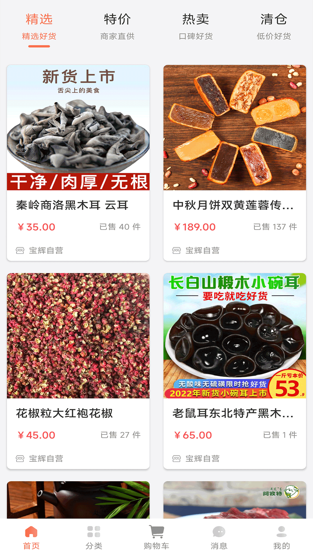 宝辉批发.png 宝辉批发.png