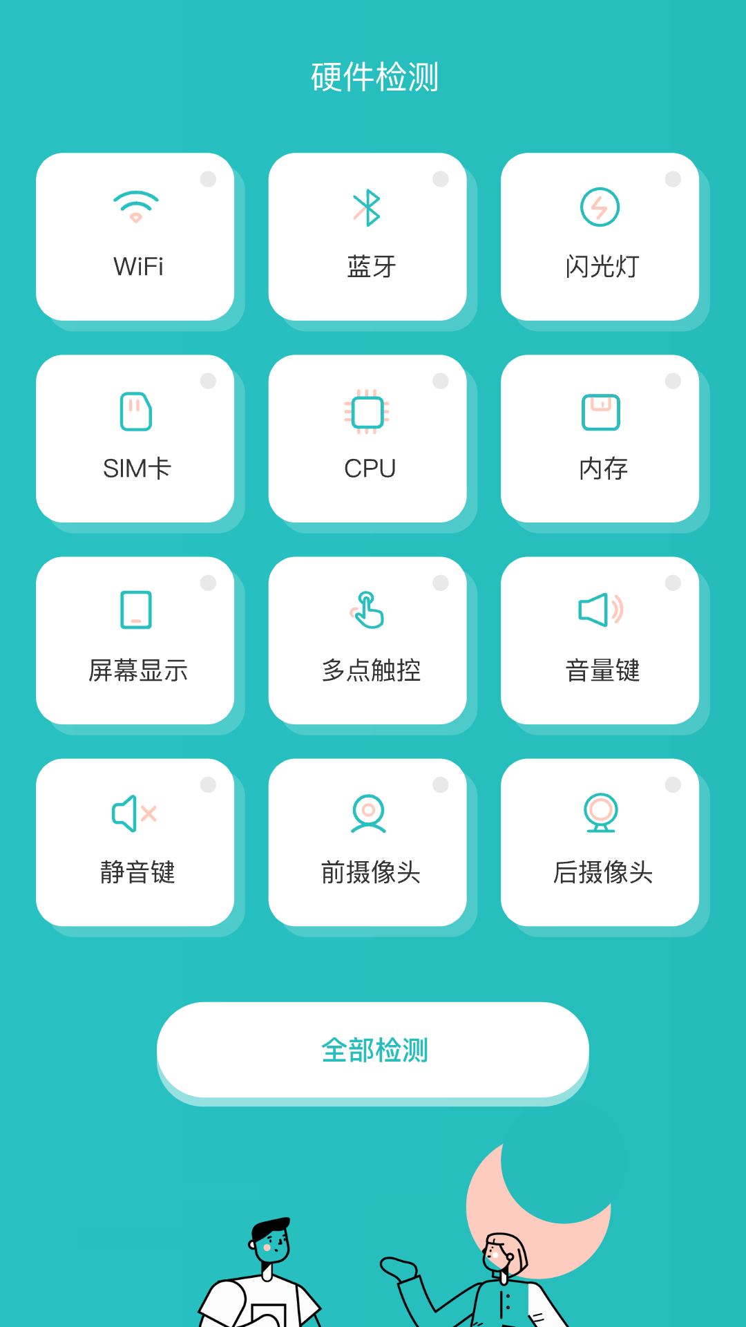 分贝噪音检测仪.png 分贝噪音检测仪.png