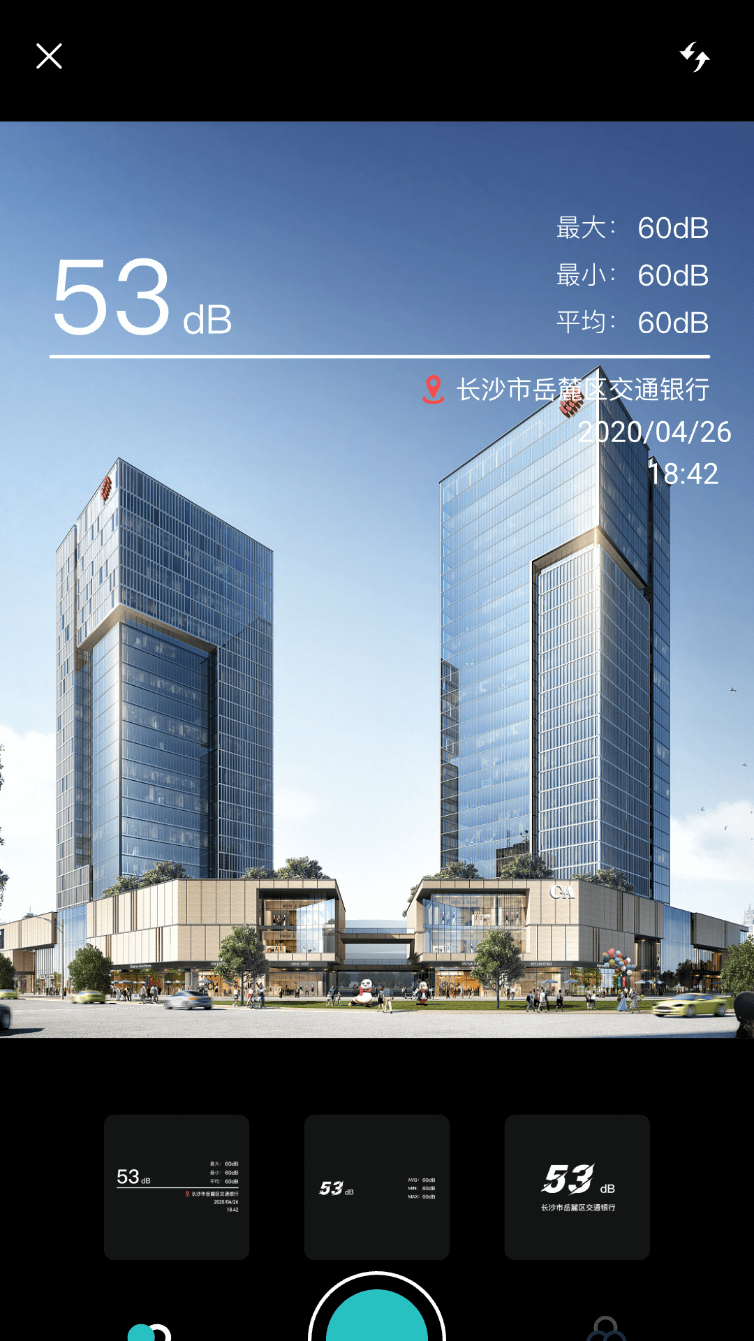 分贝噪音检测仪.png 分贝噪音检测仪.png