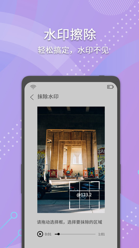 小视频去水印.jpg 小视频去水印.jpg