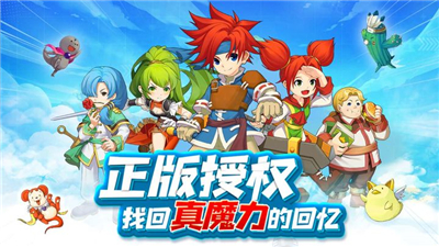 魔力宝贝重生之章.jpg 魔力宝贝重生之章.jpg