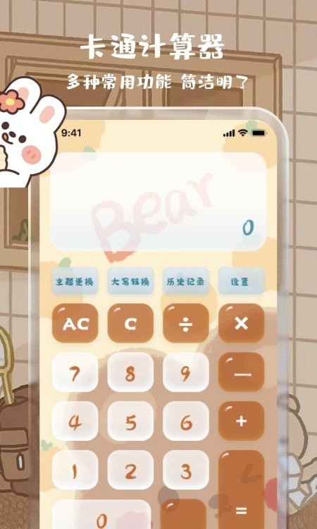 计算器鲨鱼计算.jpg 计算器鲨鱼计算.jpg