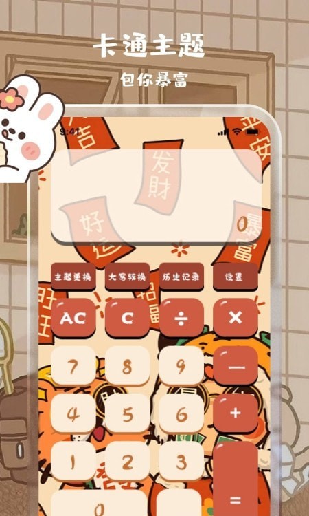 计算器鲨鱼计算.jpg 计算器鲨鱼计算.jpg