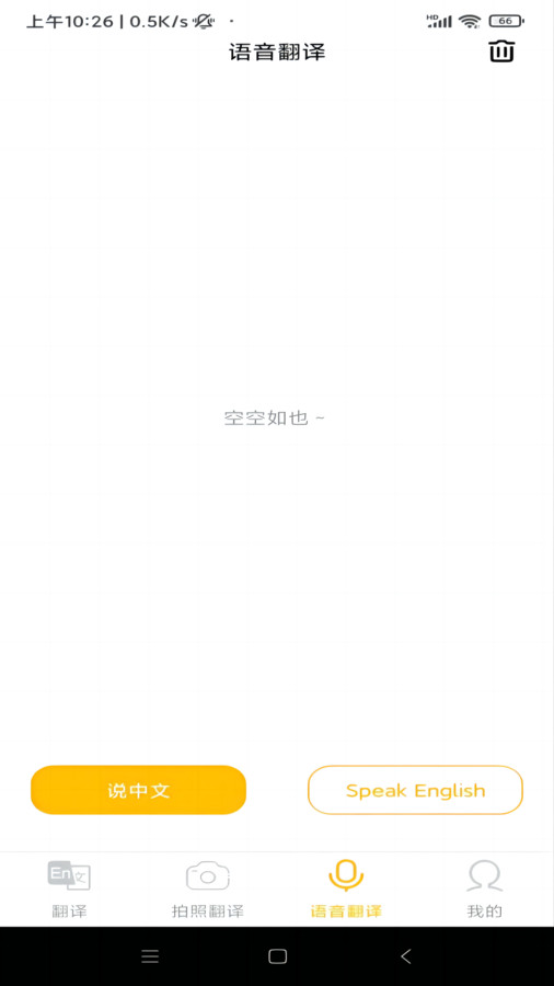 智慧翻译助手.jpg 智慧翻译助手.jpg