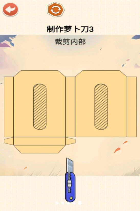 DIY萝卜刀.jpg DIY萝卜刀.jpg