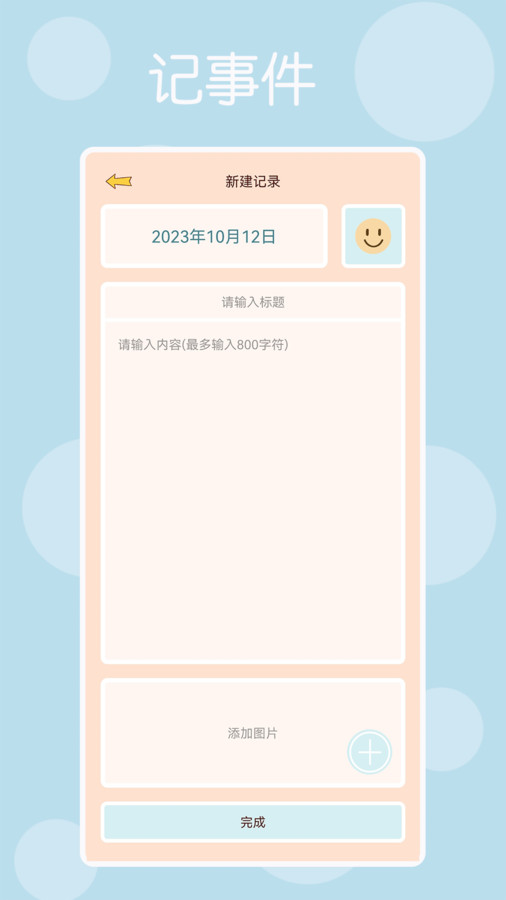 时光记得记账.jpg 时光记得记账.jpg