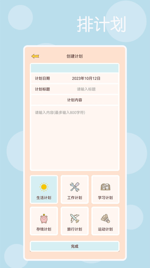 时光记得记账.jpg 时光记得记账.jpg