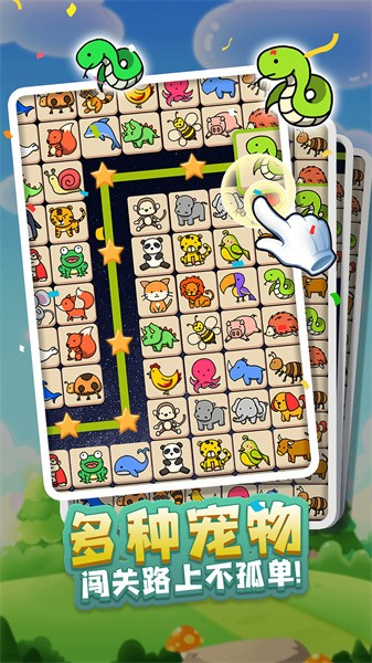 宠物连连看之星星消灭.jpg